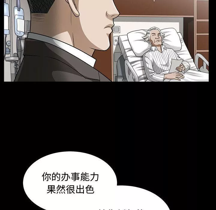 特殊礼物-第14话 - 图片 19