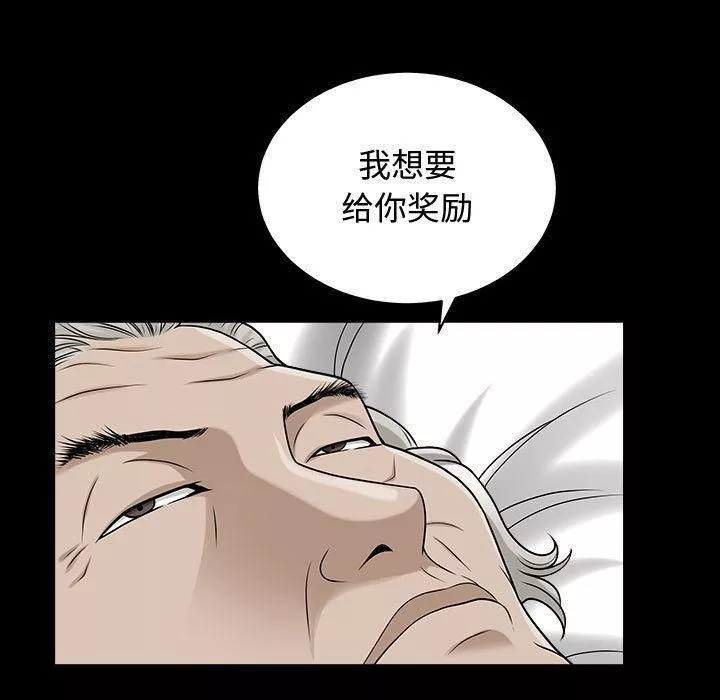 特殊禮物第14話