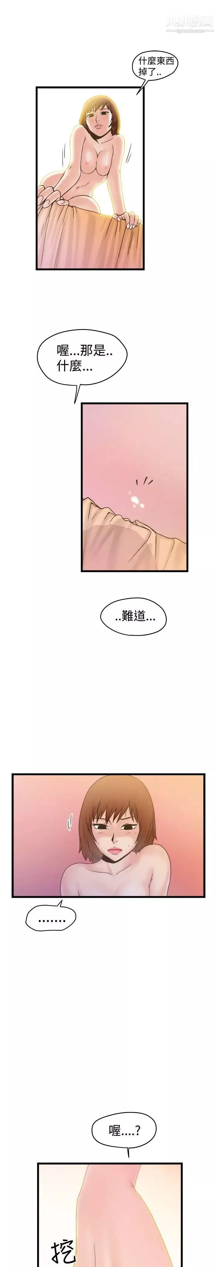 想像狂热-第19话 - 图片 11