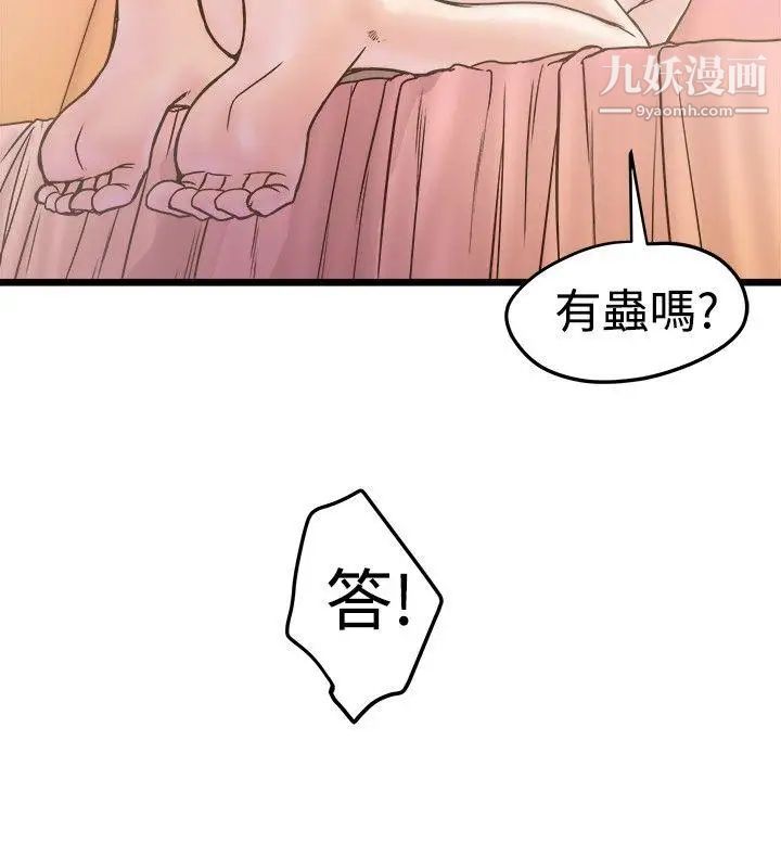 想像狂熱第19話