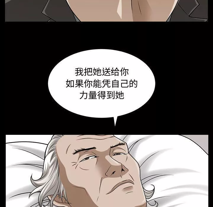 特殊禮物第14話