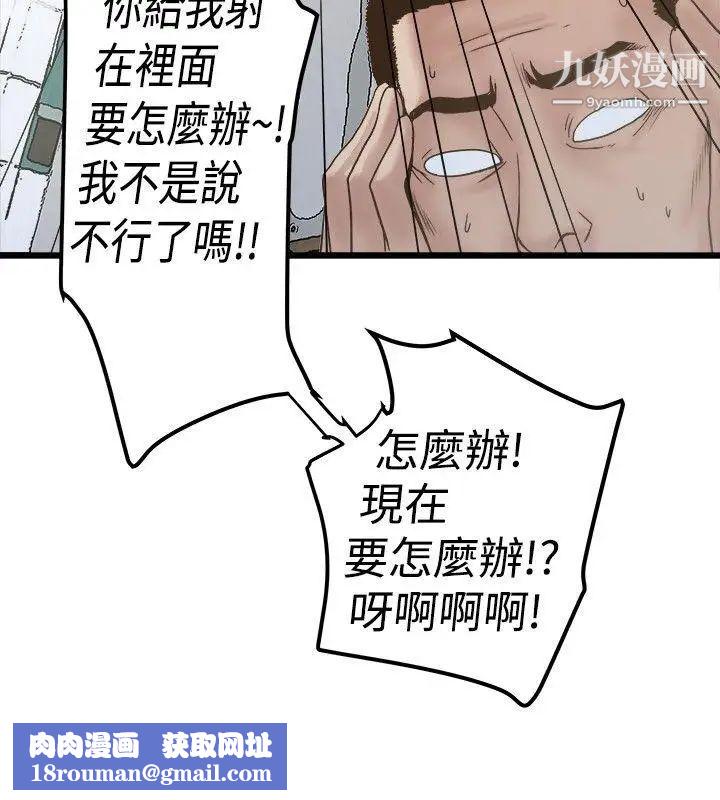 想像狂热第19话