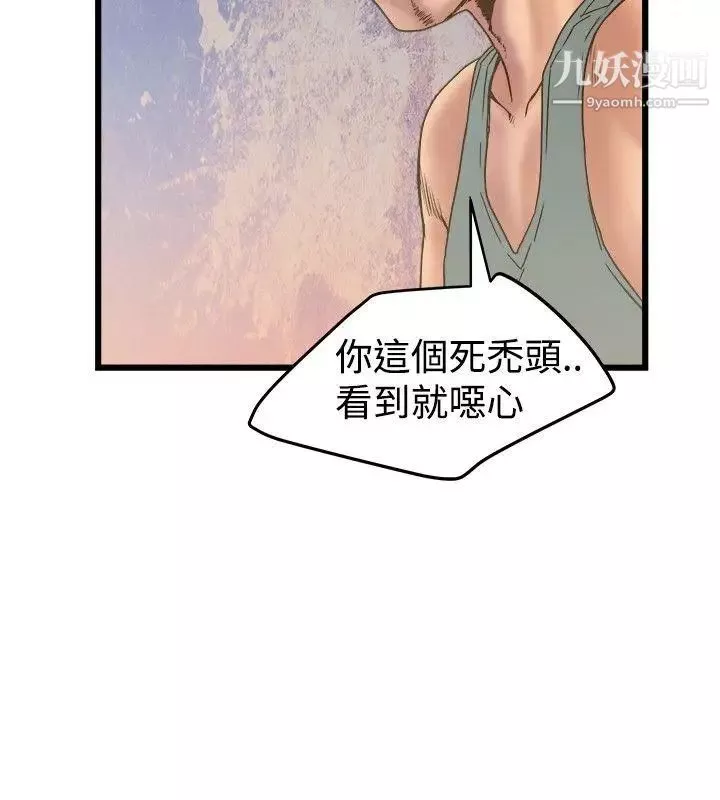 想像狂热-第19话 - 图片 16