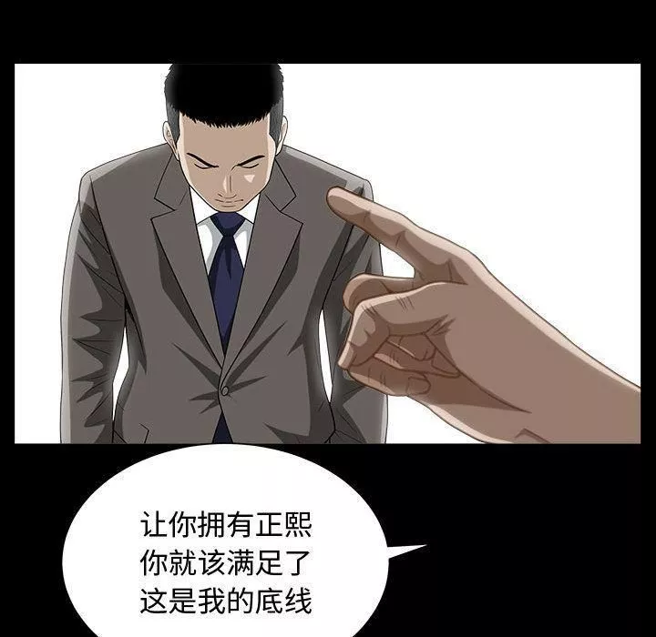 特殊礼物-第14话 - 图片 32