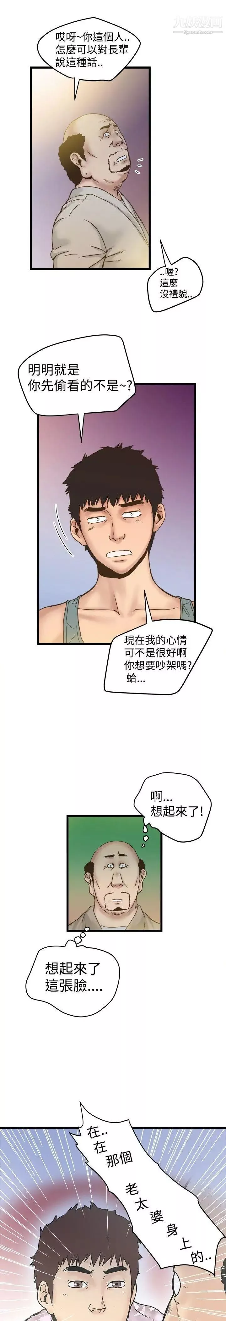 想像狂热-第19话 - 图片 17