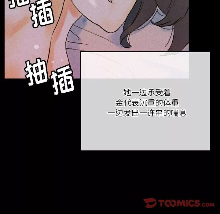 完美情人養成記第35話