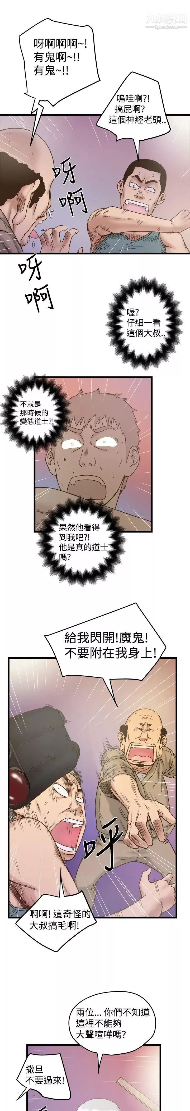想像狂熱第19話