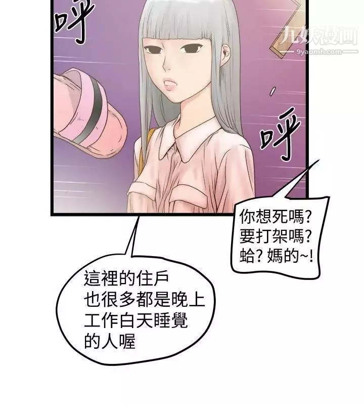 想像狂热-第19话 - 图片 20