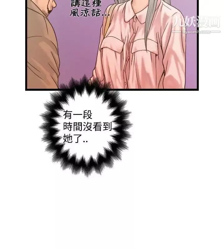 想像狂熱第19話