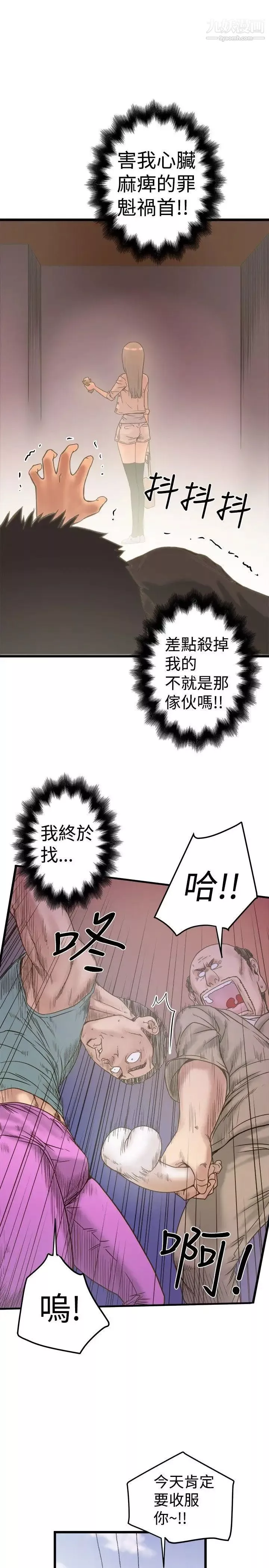 想像狂熱第19話
