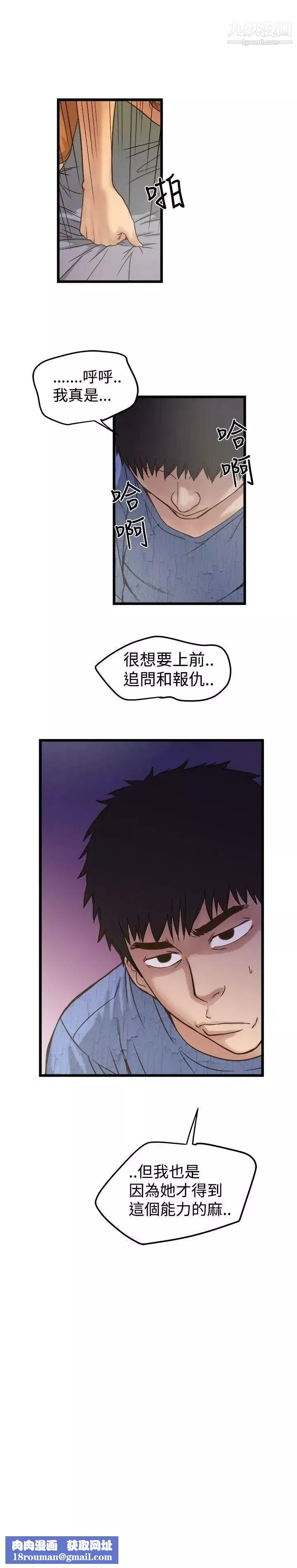 想像狂熱第19話