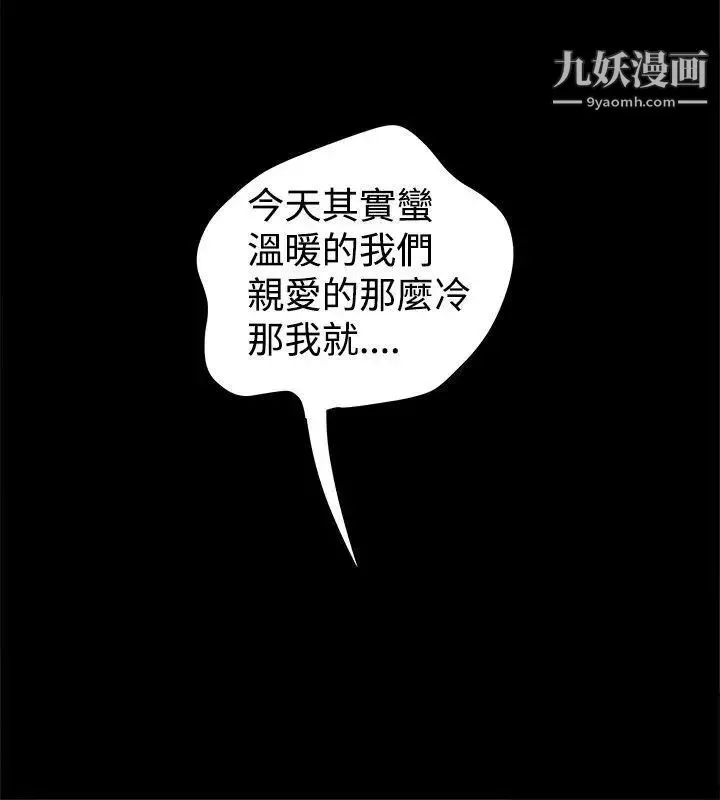 想像狂熱第20話