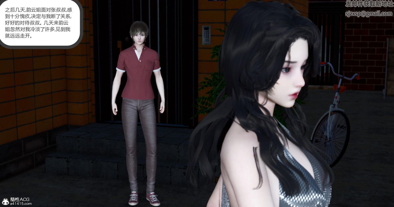 [3D]娇艷美人妻第07话