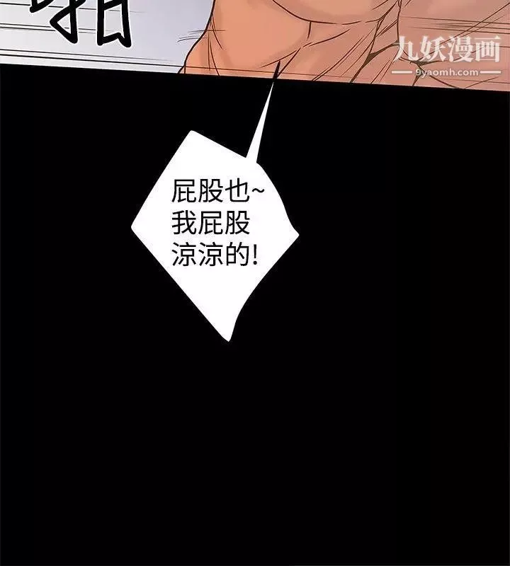 想像狂热-第20话 - 图片 8