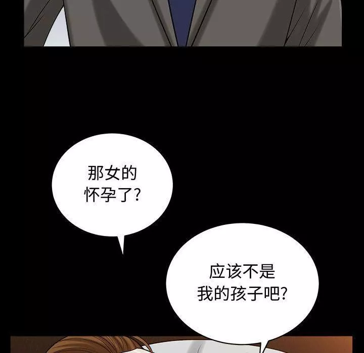 特殊禮物第14話
