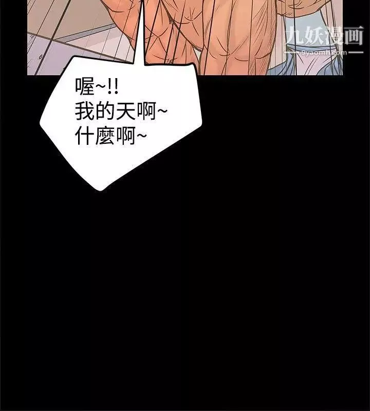 想像狂热-第20话 - 图片 12