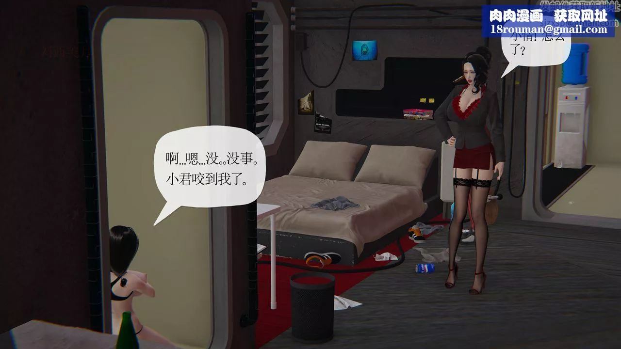[3D]末日-第26话 - 图片 1
