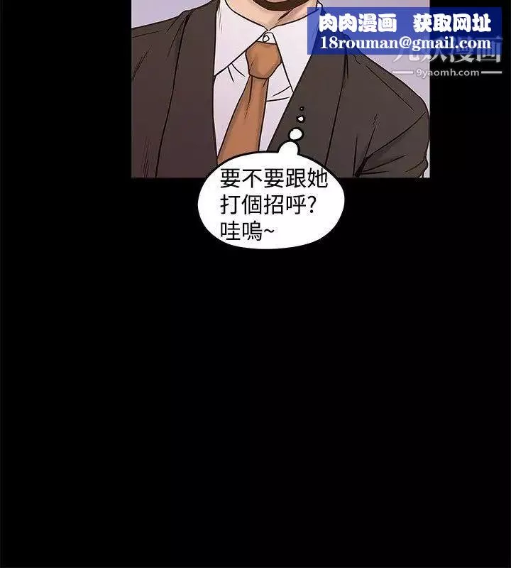 想像狂热-第20话 - 图片 14