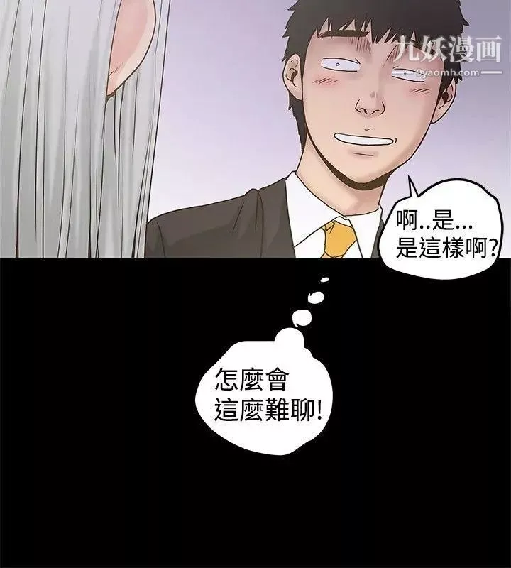 想像狂熱第20話