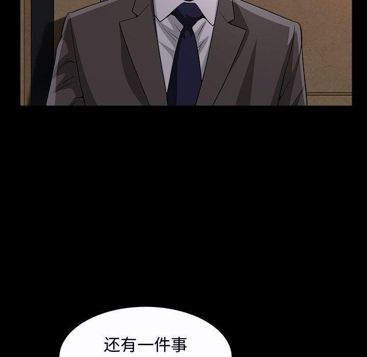 特殊礼物第14话