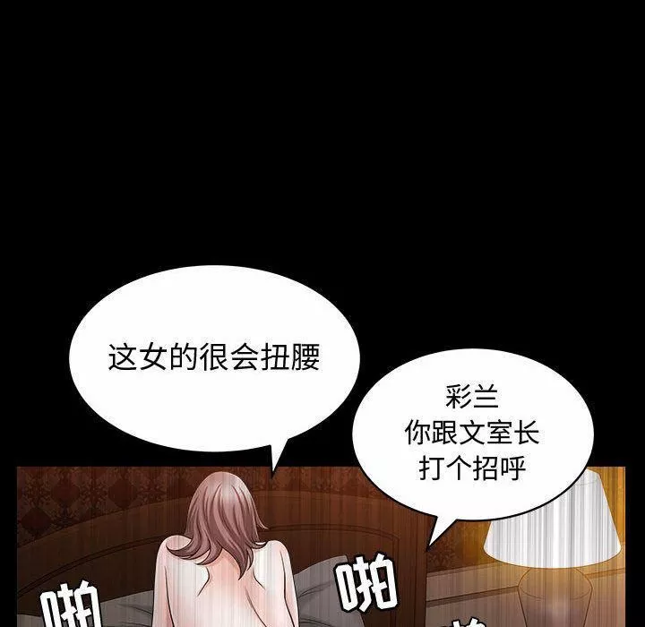 特殊礼物-第14话 - 图片 76