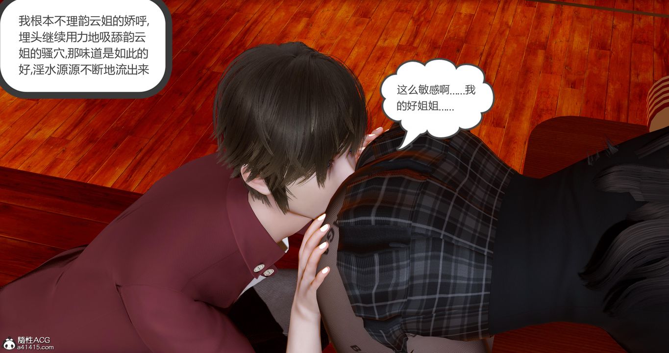 [3D]娇艷美人妻第07话