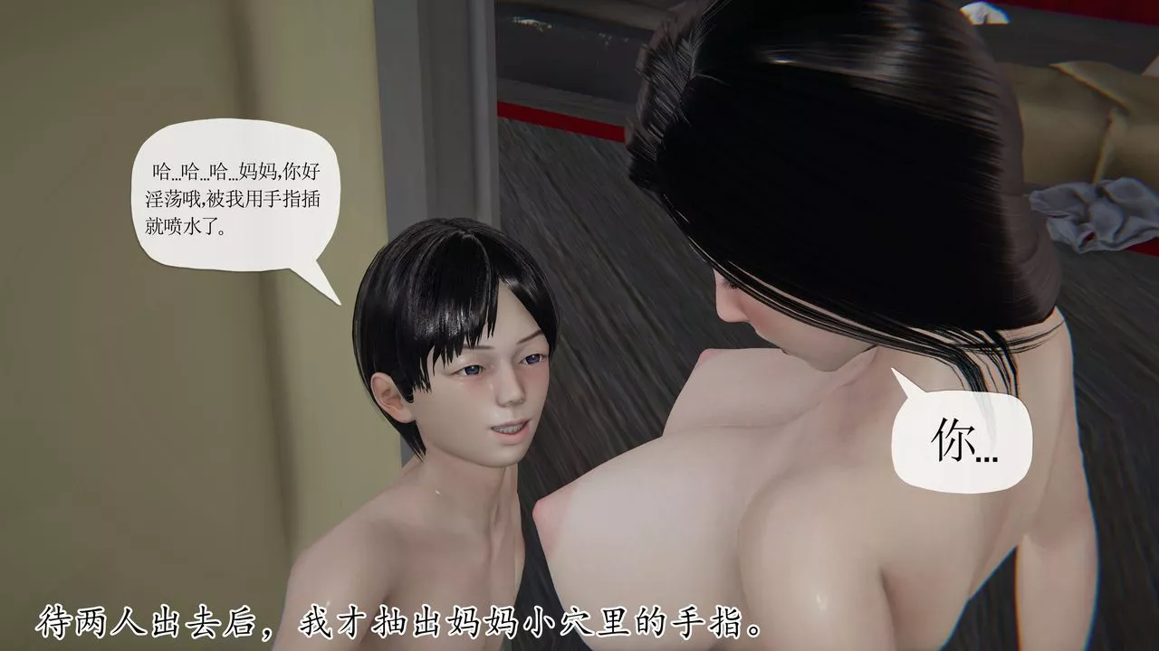 [3D]末日-第26话 - 图片 13