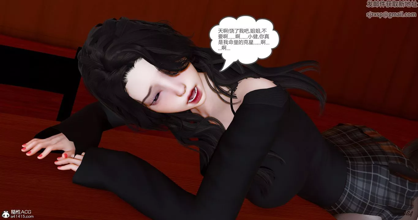 [3D]娇艷美人妻-第07话 - 图片 34