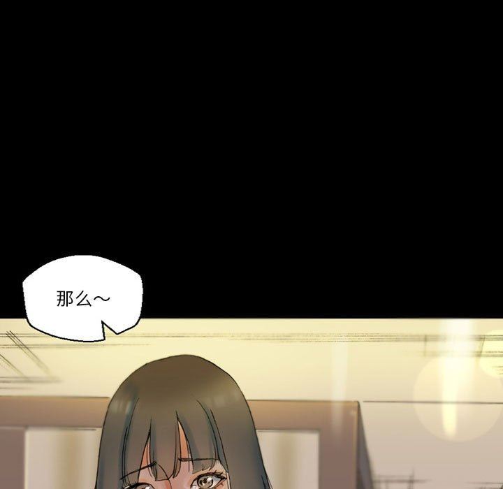 完美情人养成记第35话