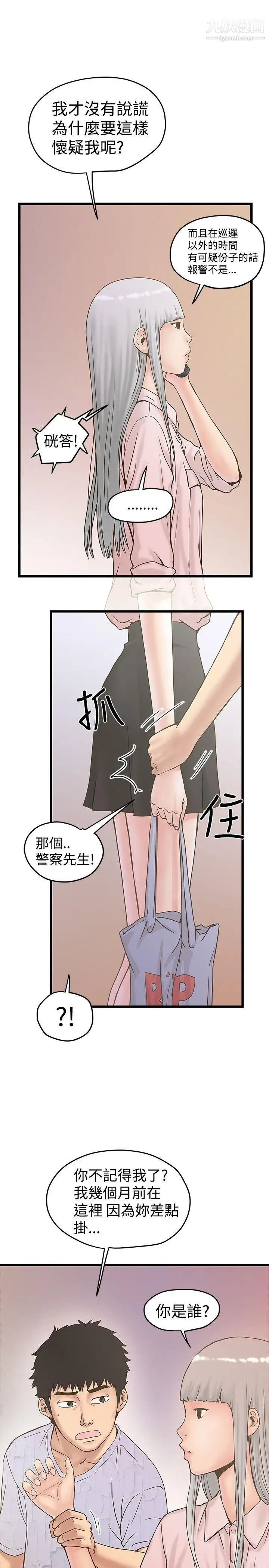 想像狂热第21话