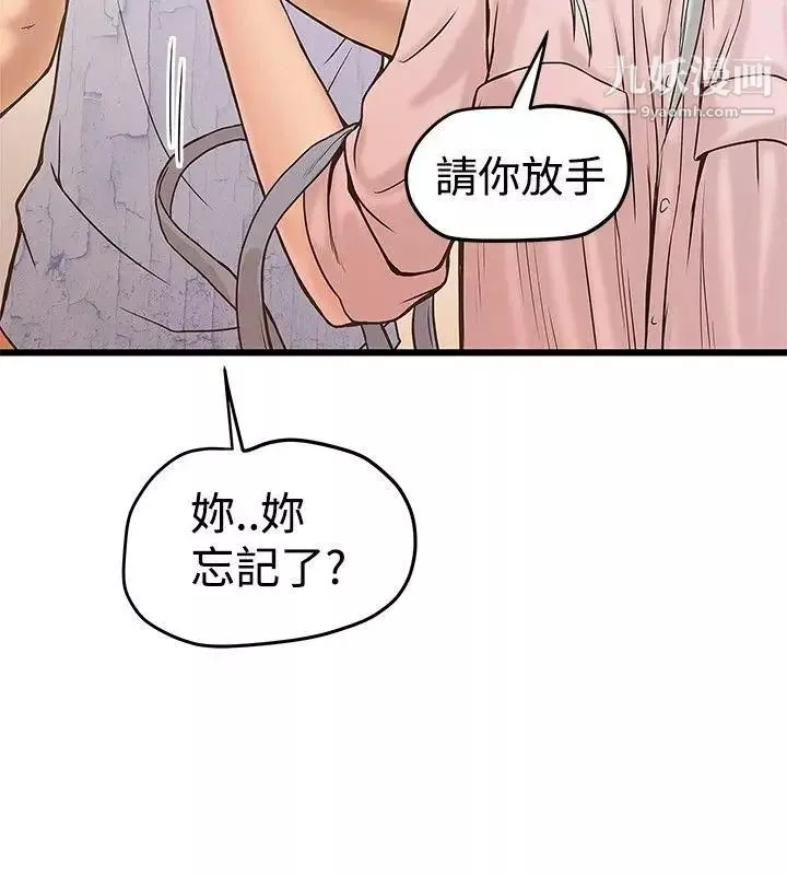 想像狂热-第21话 - 图片 3