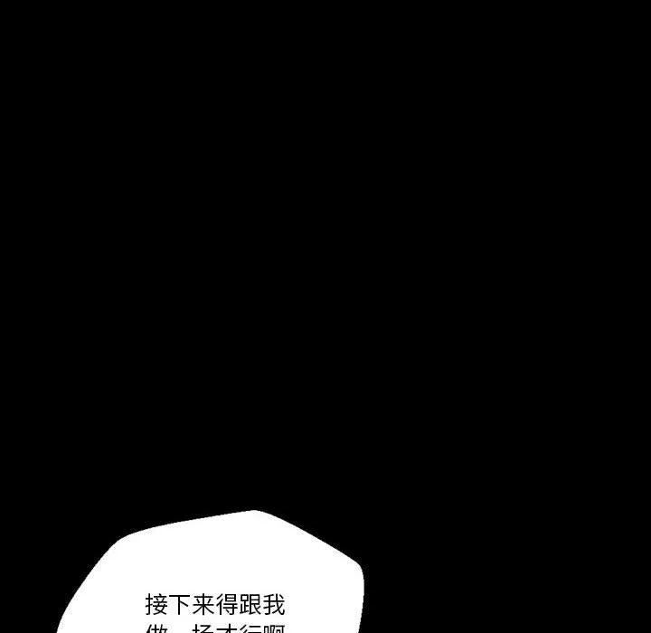 完美情人养成记-第35话 - 图片 90