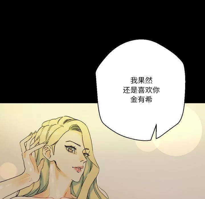 完美情人养成记-第35话 - 图片 95
