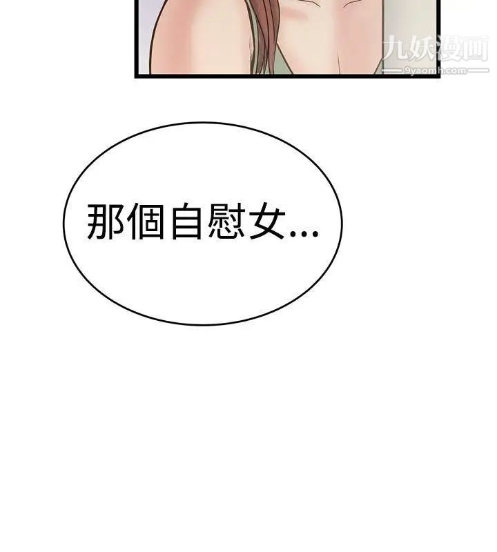 想像狂热第21话