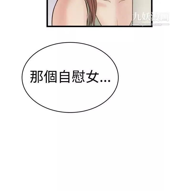 想像狂熱第21話