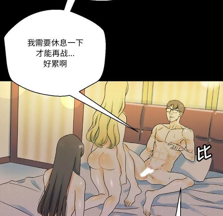 完美情人养成记-第35话 - 图片 99