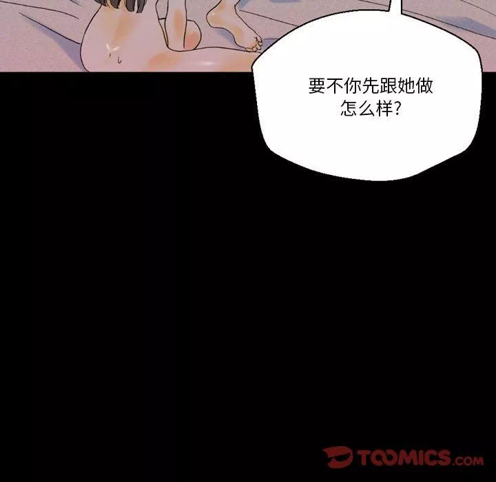 完美情人養成記第35話