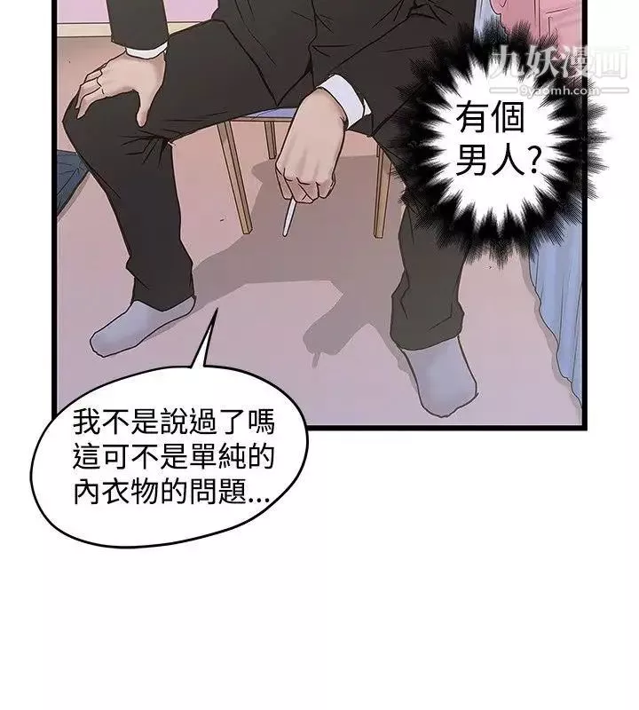想像狂热-第21话 - 图片 11