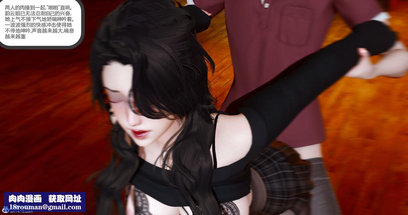 [3D]娇艷美人妻第07话