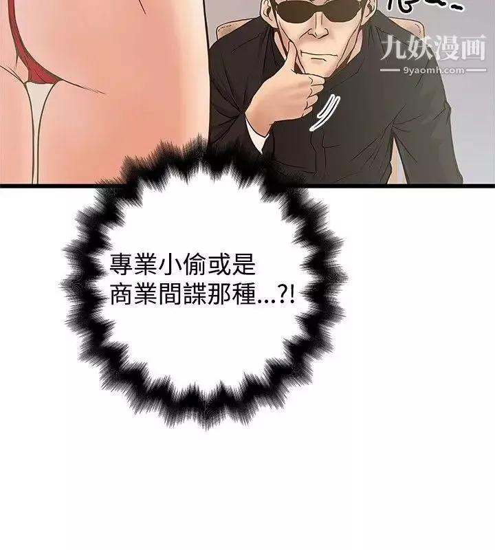 想像狂热-第21话 - 图片 17