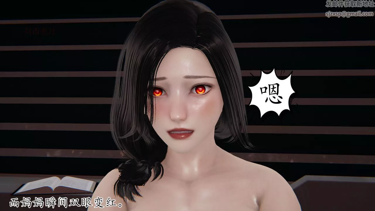 [3D]末日-第26话 - 图片 35