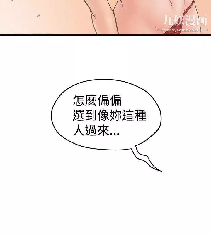 想像狂热-第21话 - 图片 21