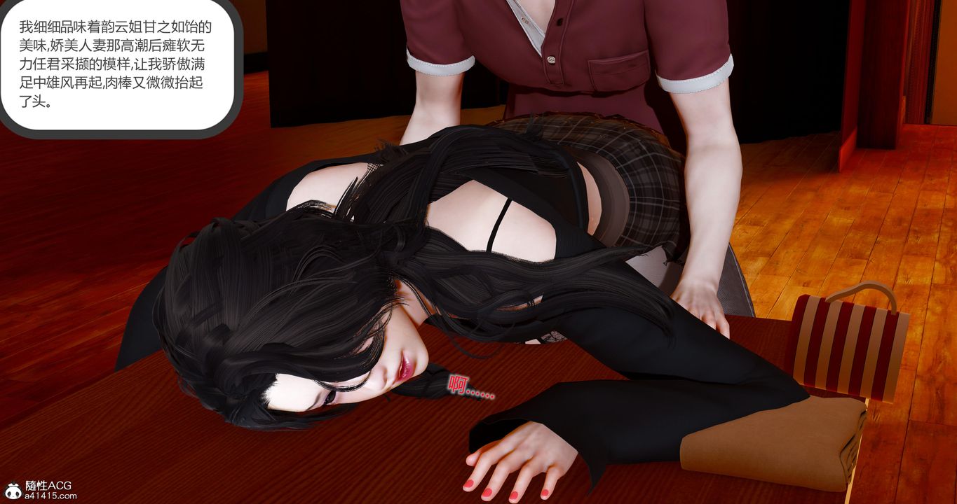 [3D]娇艷美人妻第08话