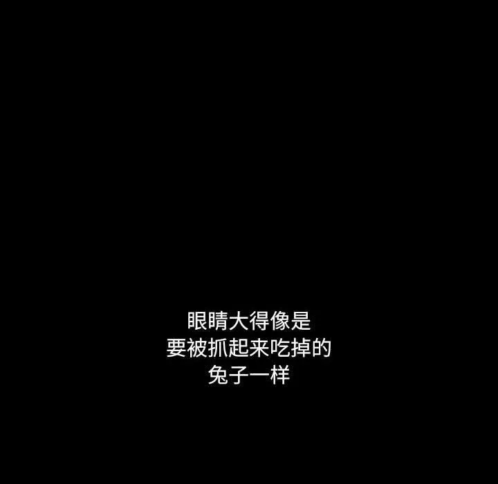 完美情人养成记-第35话 - 图片 116