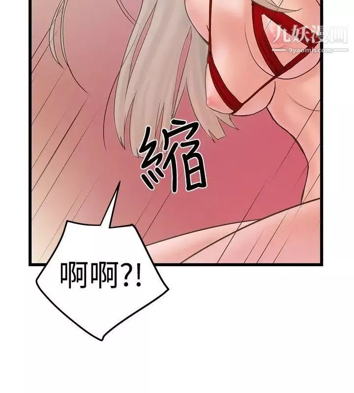 想像狂熱第21話