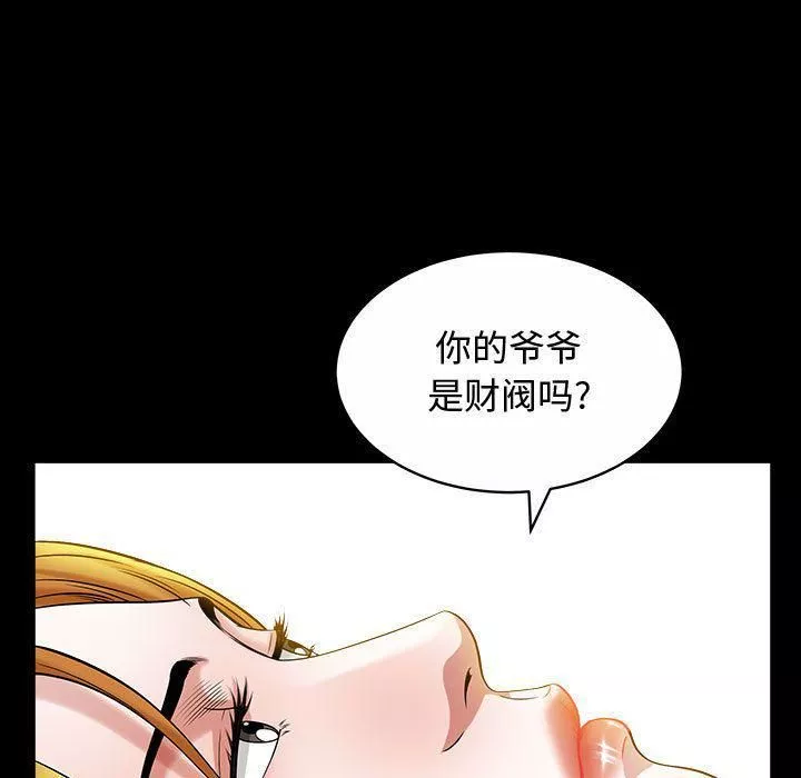 特殊礼物-第14话 - 图片 109