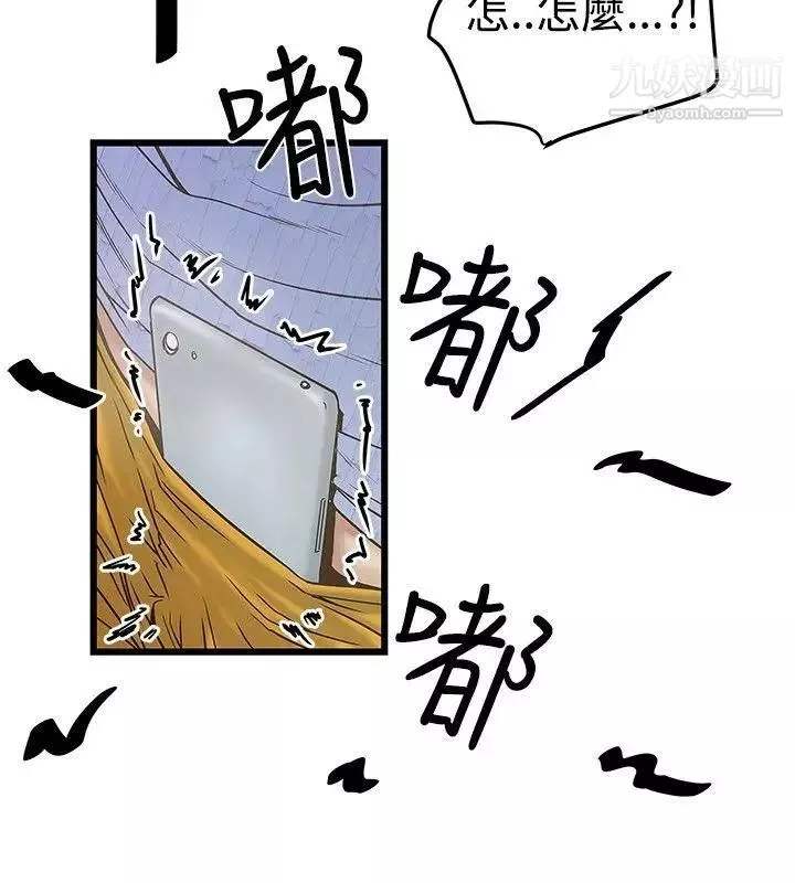 想像狂熱第21話