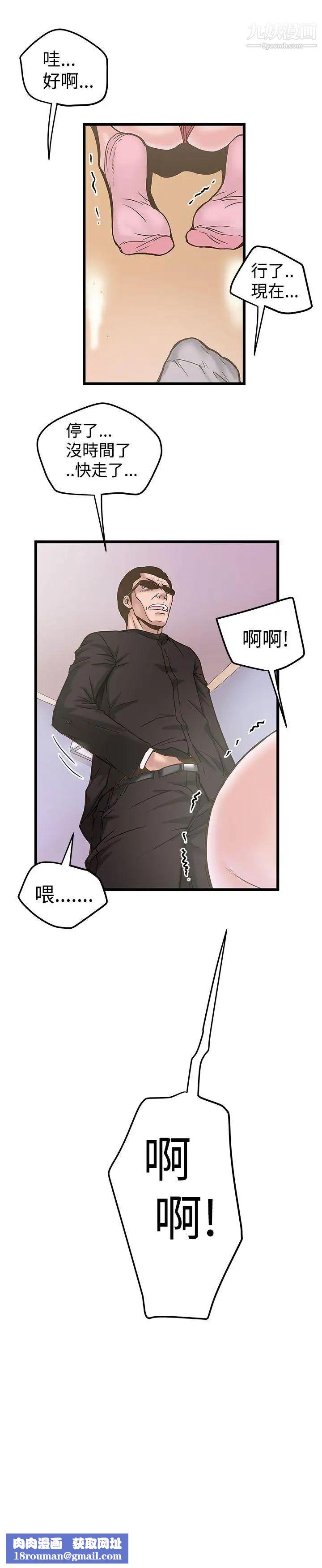 想像狂热第21话