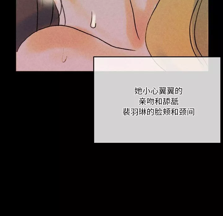 完美情人養成記第35話