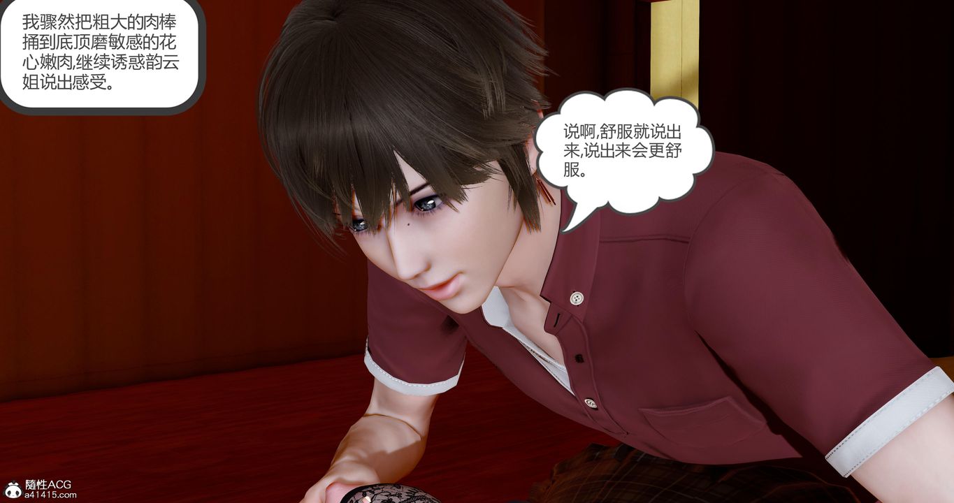 [3D]娇艷美人妻第08话